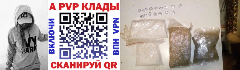наркотики  Кропоткин  APVP крисы CK 