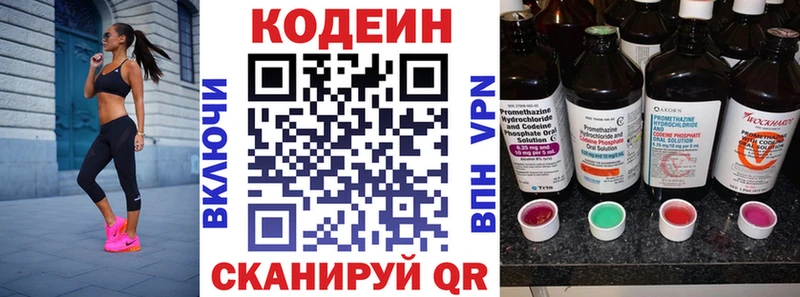 kraken рабочий сайт  Кропоткин  Codein напиток Lean (лин) 