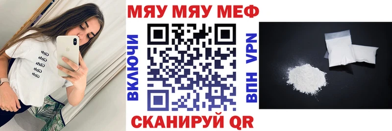МЯУ-МЯУ мука  Кропоткин 