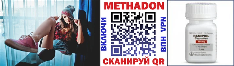 где купить Кропоткин МЕТАДОН кристалл